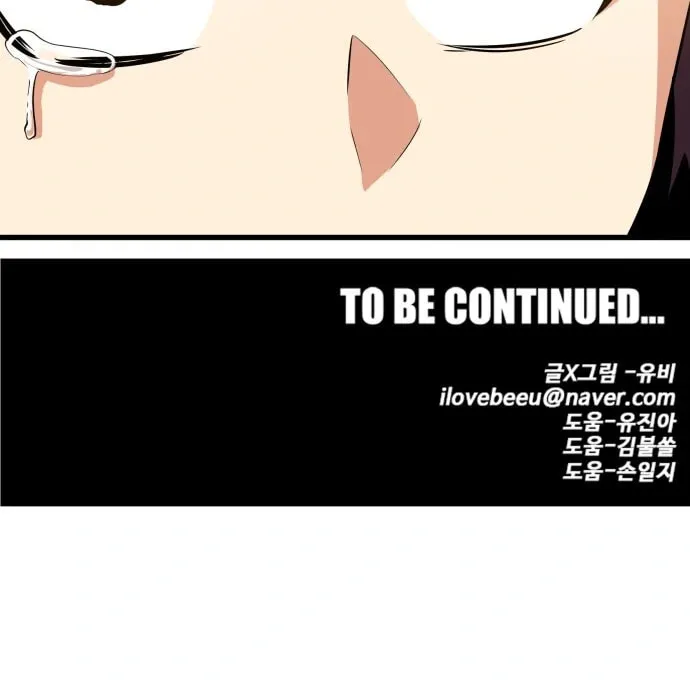 Read Troll Trap chapter 109 image 84 on Lezhin