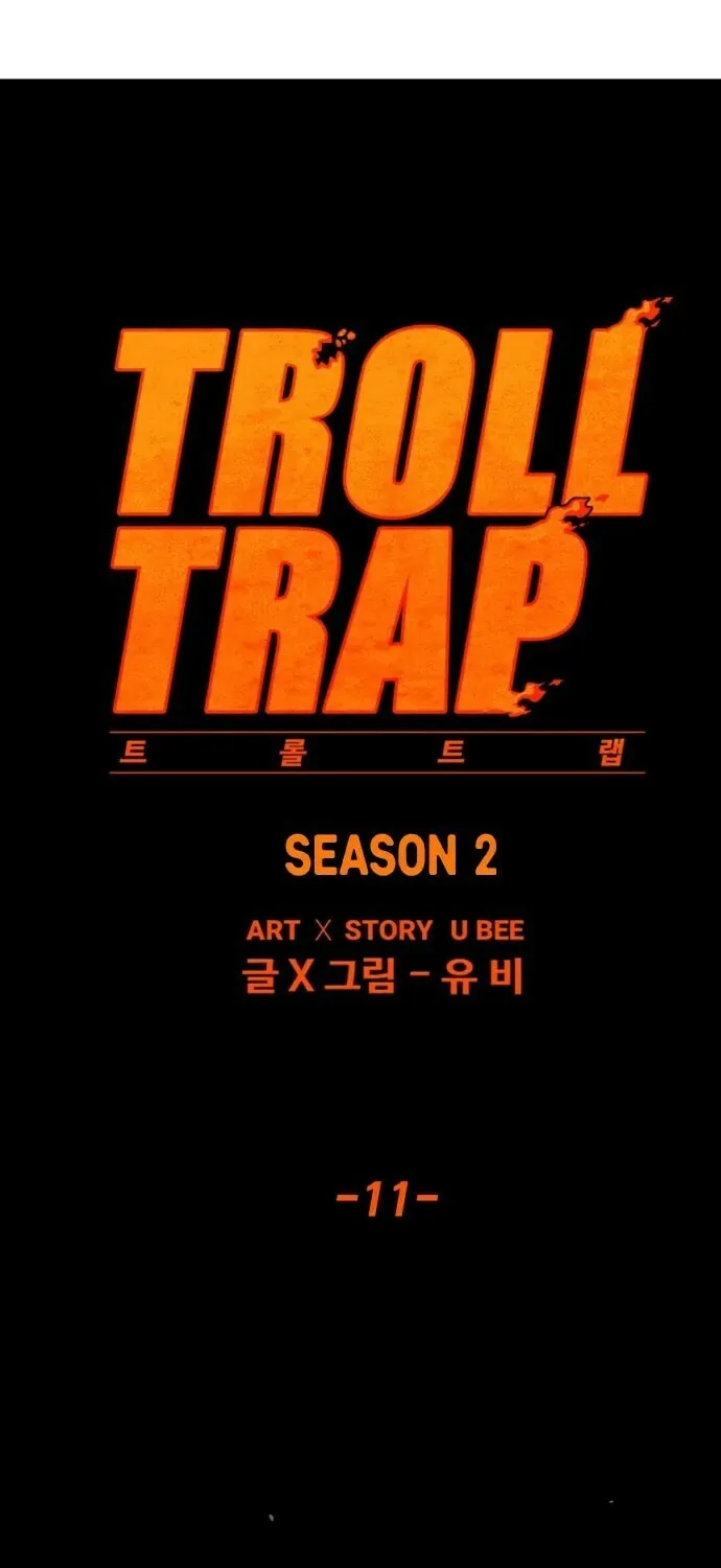 Read Troll Trap chapter 11 image 3 on Lezhin