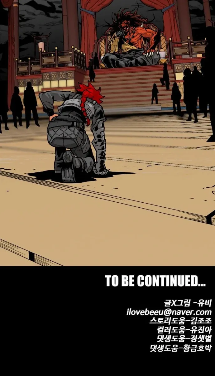 Read Troll Trap chapter 11 image 91 on Lezhin