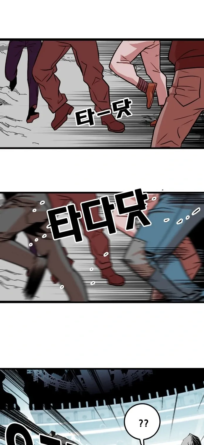 Read Troll Trap chapter 112 image 3 on Lezhin