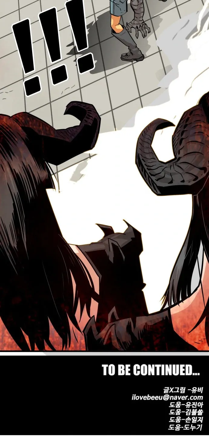 Read Troll Trap chapter 112 image 86 on Lezhin