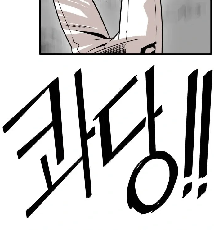 Read Troll Trap chapter 113 image 26 on Lezhin