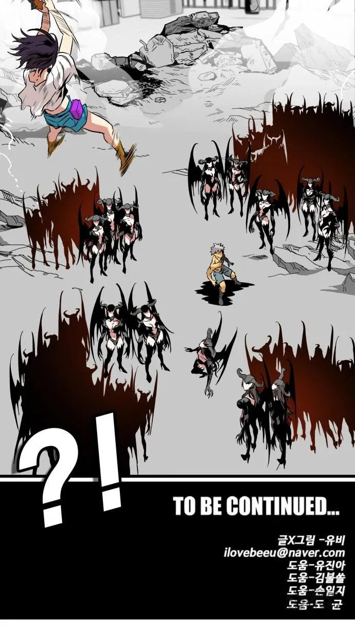 Read Troll Trap chapter 113 image 97 on Lezhin