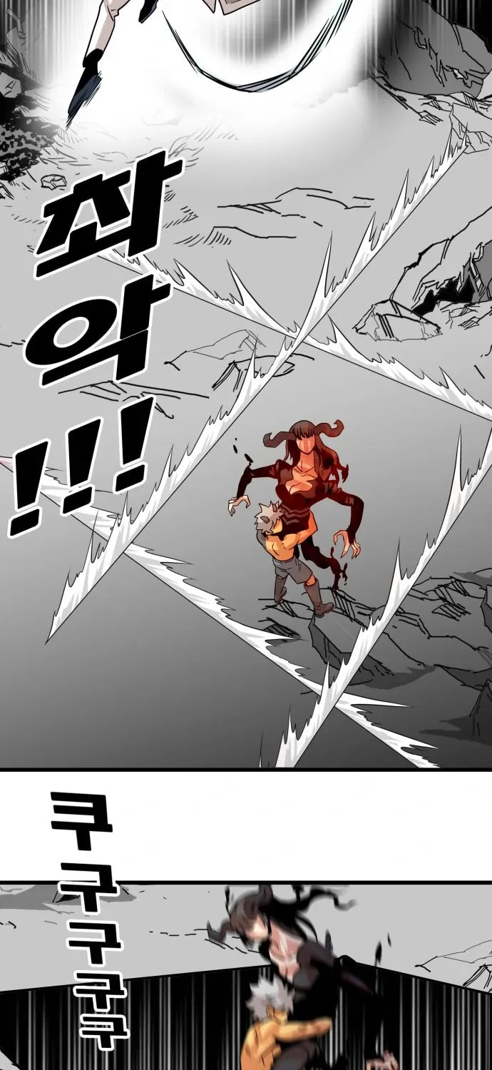 Read Troll Trap chapter 114 image 74 on Lezhin