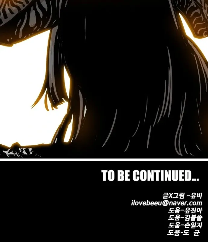 Read Troll Trap chapter 114 image 87 on Lezhin