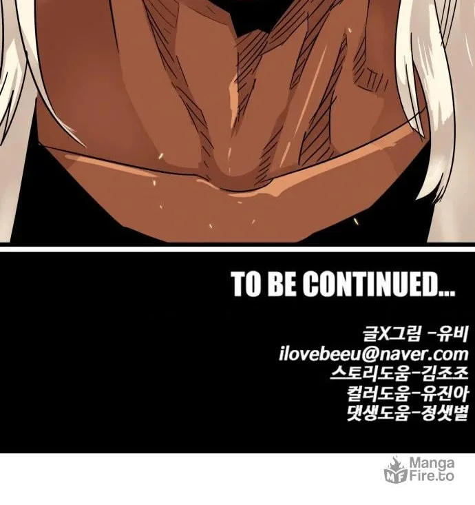 Read Troll Trap chapter 116 image 113 on Lezhin
