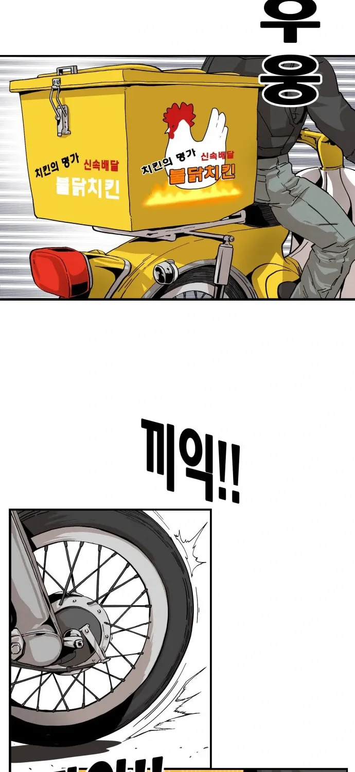 Read Troll Trap chapter 116 image 4 on Lezhin