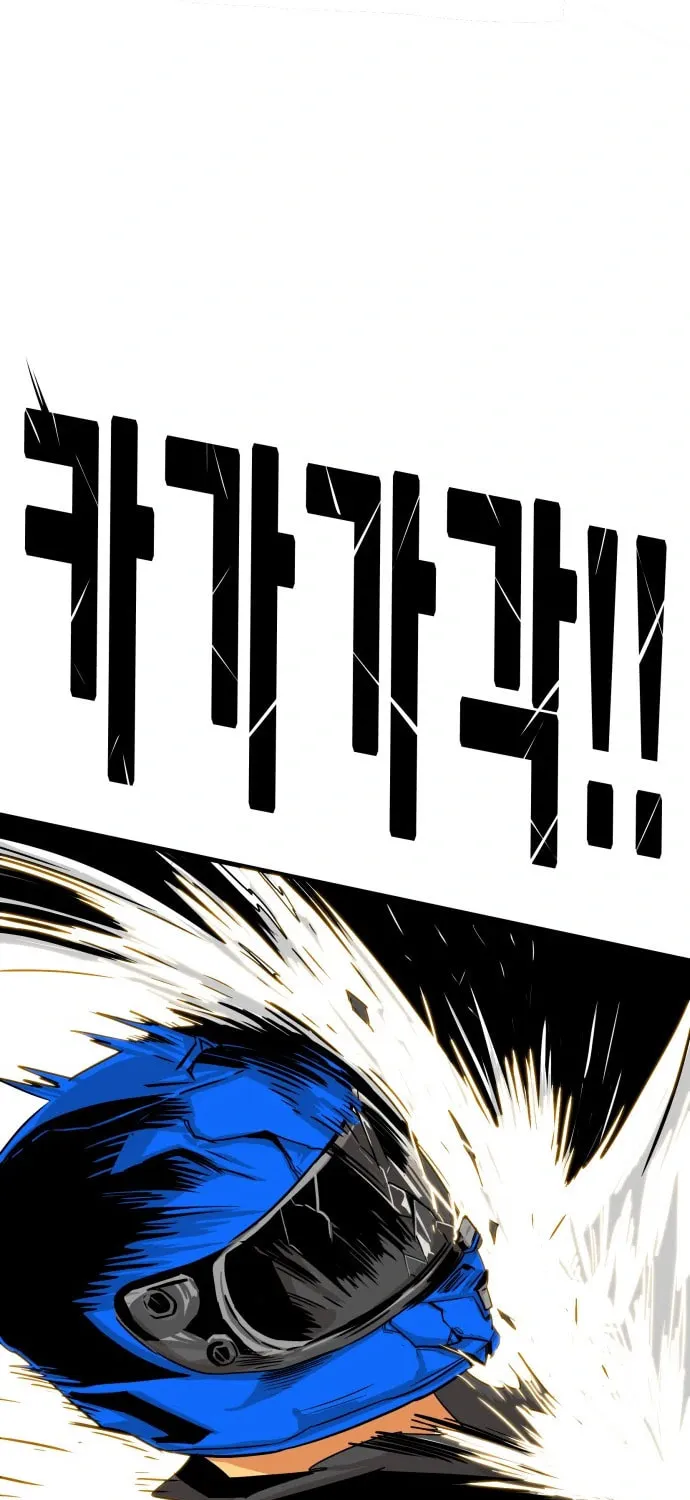 Read Troll Trap chapter 116 image 52 on Lezhin