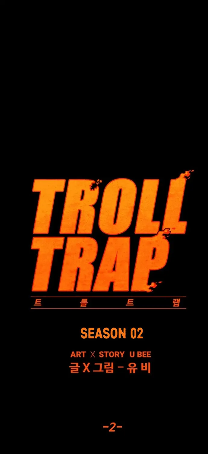 Read Troll Trap chapter 117 image 24 on Lezhin
