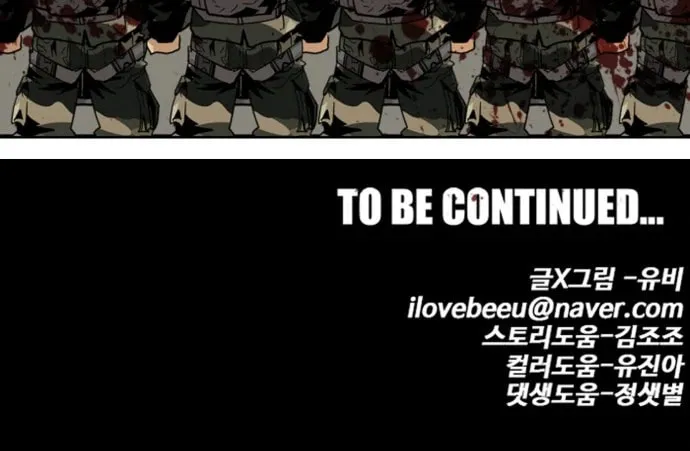 Read Troll Trap chapter 118 image 98 on Lezhin
