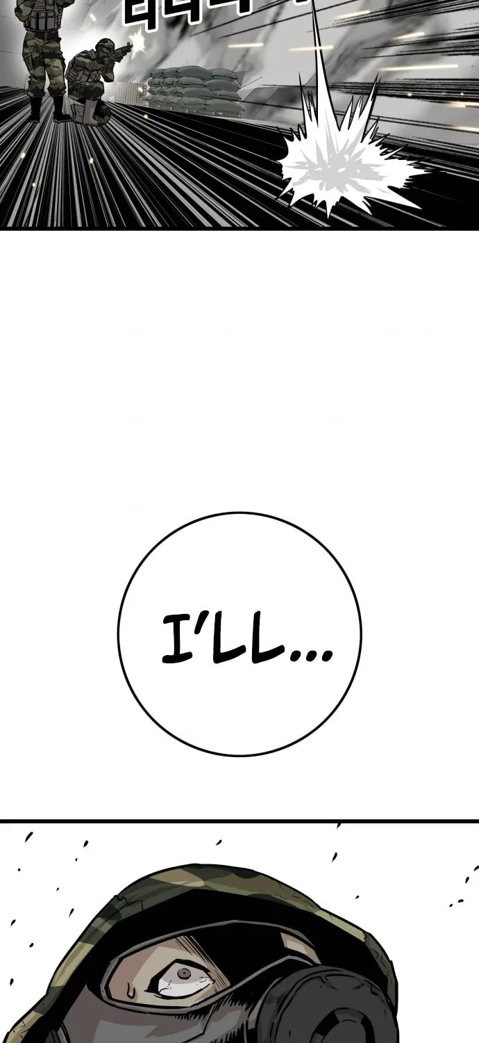 Read Troll Trap chapter 119 image 51 on Lezhin