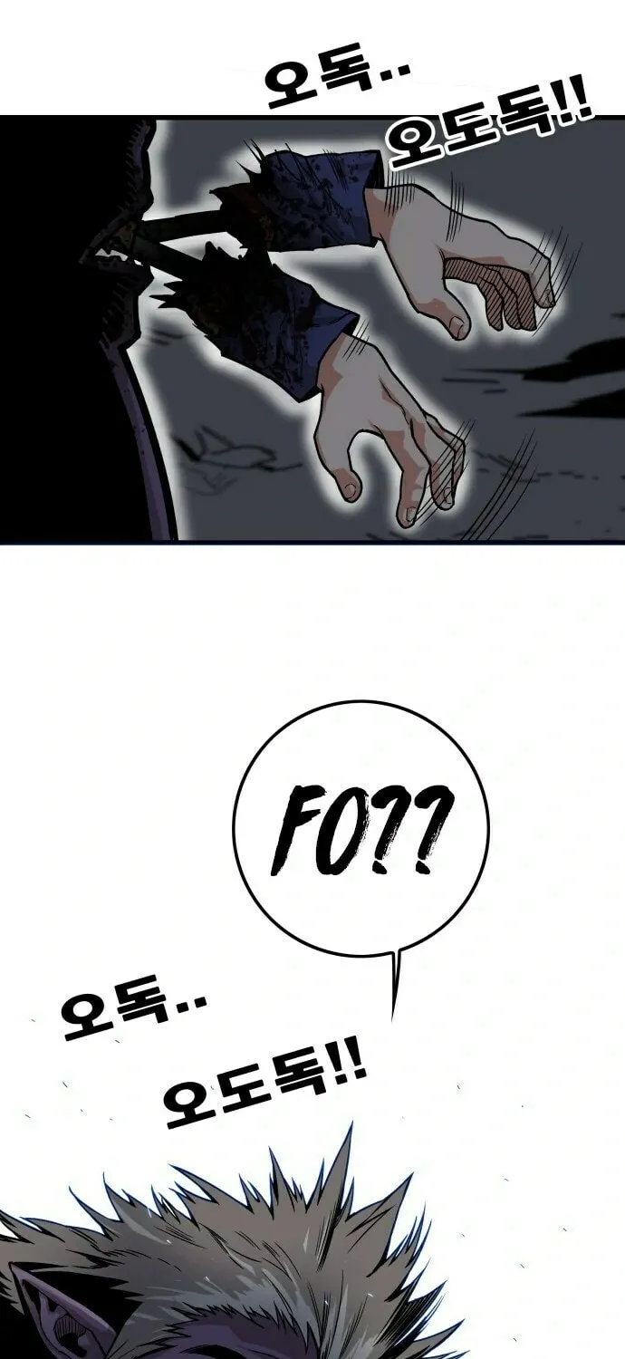 Read Troll Trap chapter 12 image 65 on Lezhin
