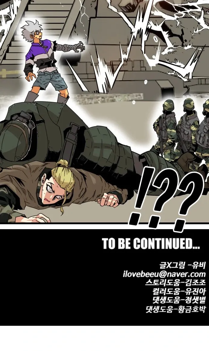 Read Troll Trap chapter 121 image 94 on Lezhin