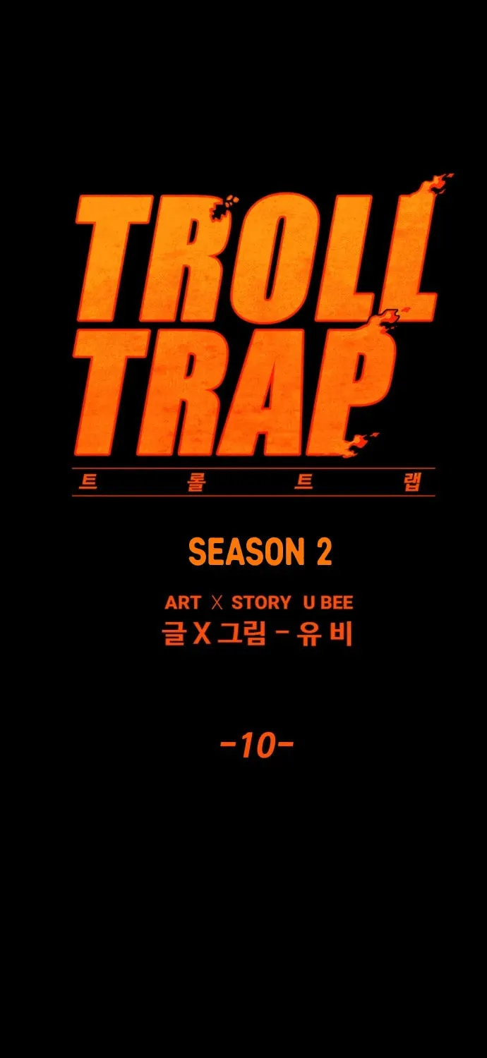 Read Troll Trap chapter 125 image 19 on Lezhin