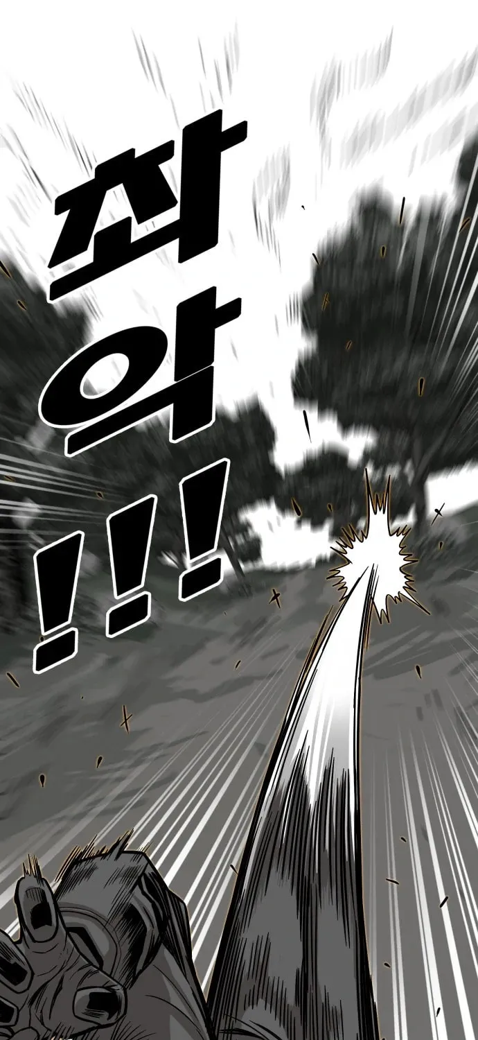 Read Troll Trap chapter 125 image 75 on Lezhin