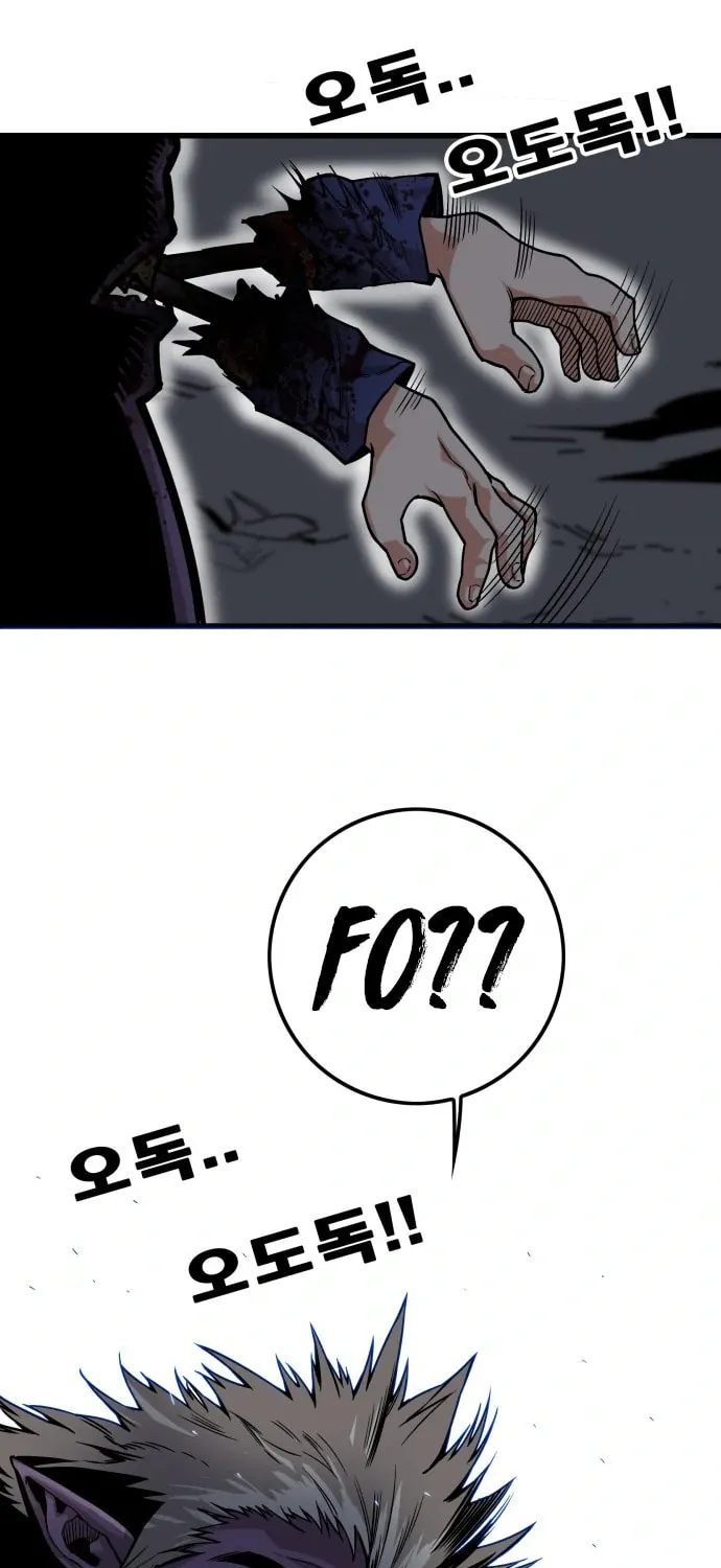 Read Troll Trap chapter 127 image 66 on Lezhin