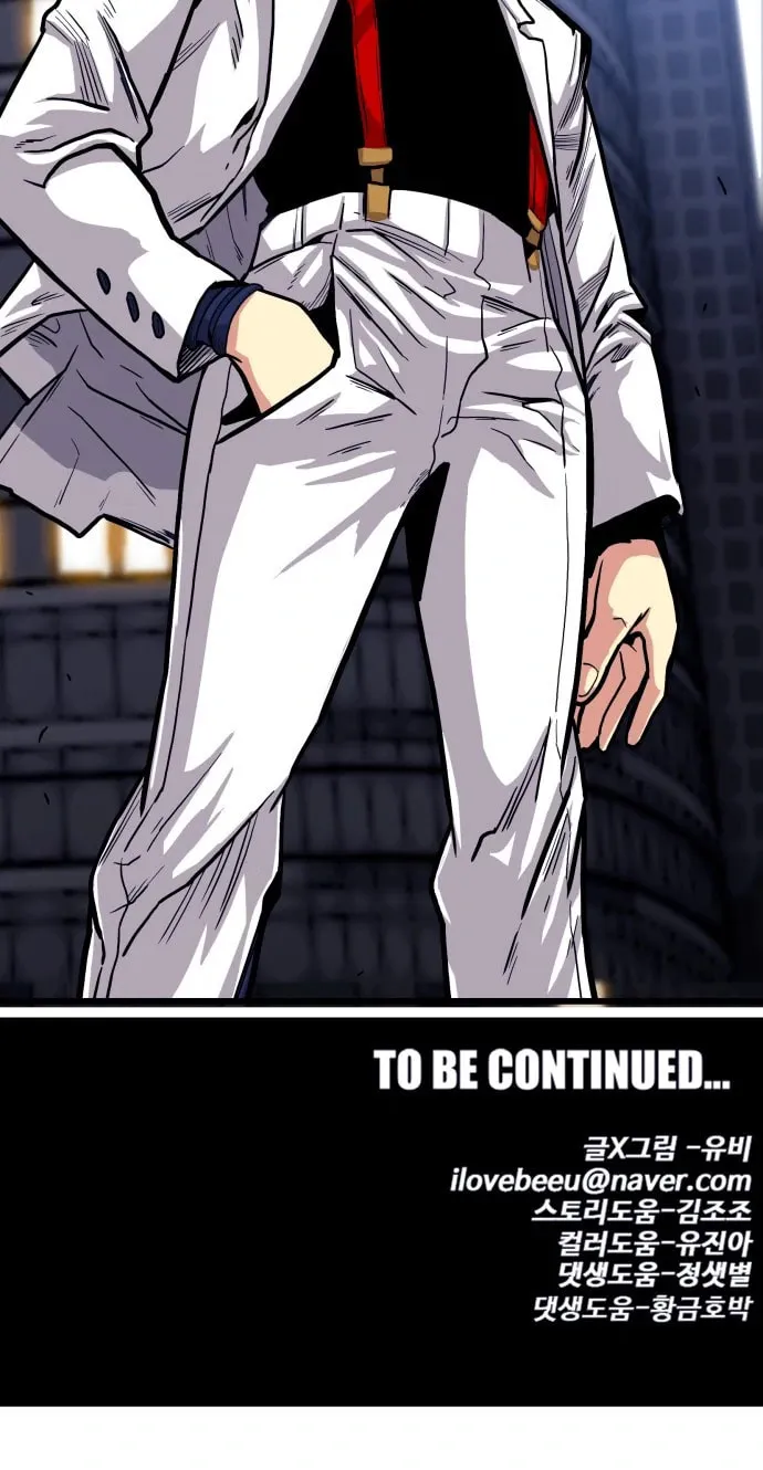 Read Troll Trap chapter 128 image 87 on Lezhin
