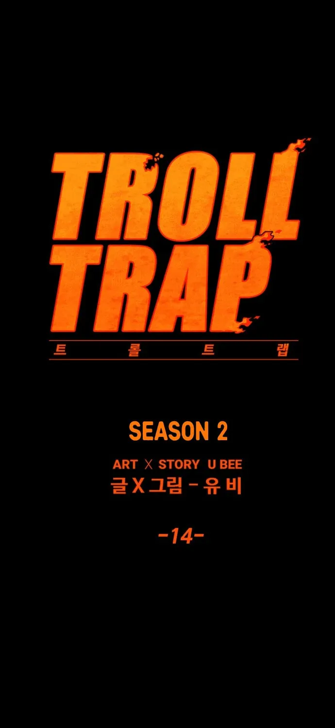 Read Troll Trap chapter 129 image 22 on Lezhin