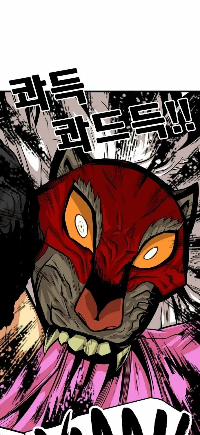 Read Troll Trap chapter 131 image 55 on Lezhin