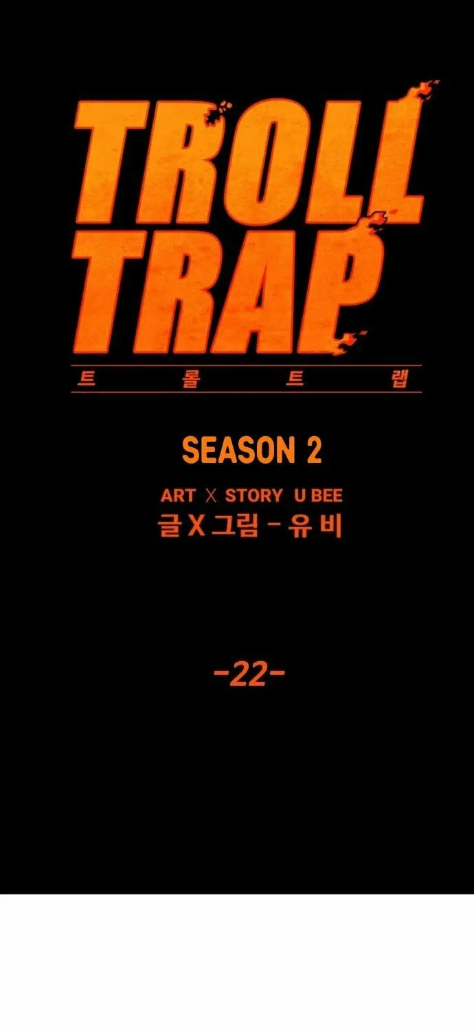 Read Troll Trap chapter 137 image 6 on Lezhin
