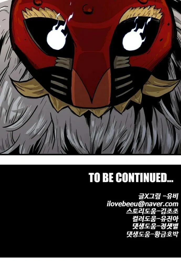 Read Troll Trap chapter 14 image 89 on Lezhin