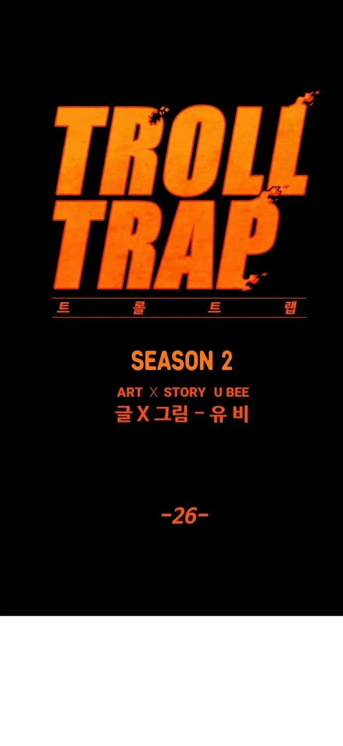 Read Troll Trap chapter 141 image 13 on Lezhin