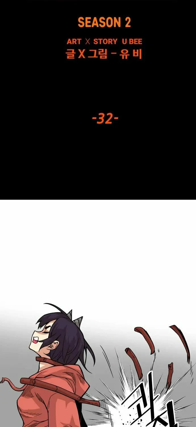 Read Troll Trap chapter 147 image 32 on Lezhin