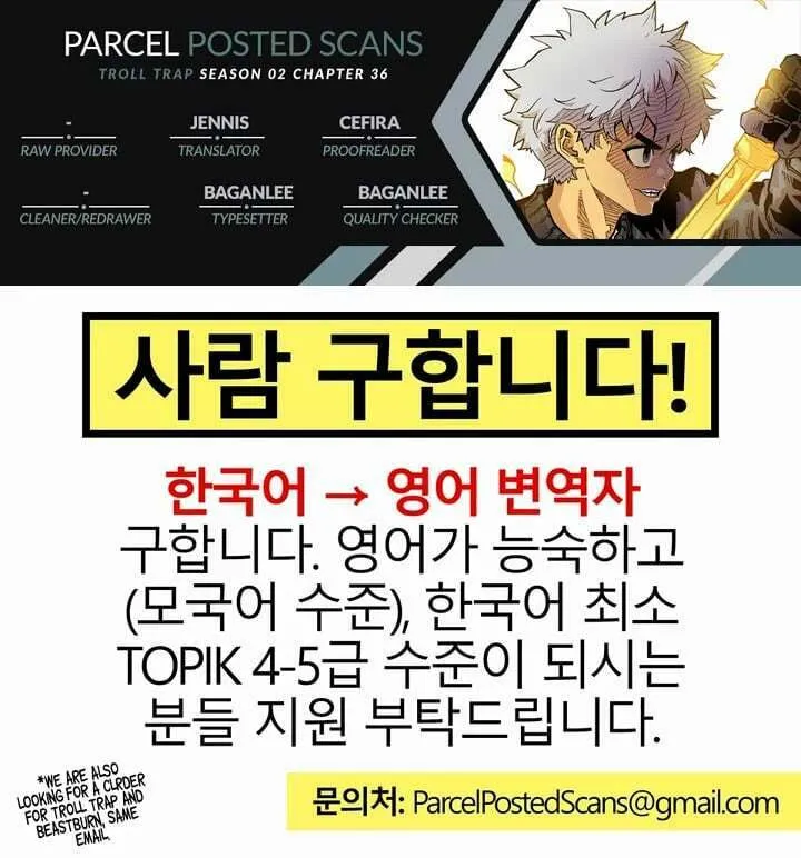 Read Troll Trap chapter 151 image 0 on Lezhin