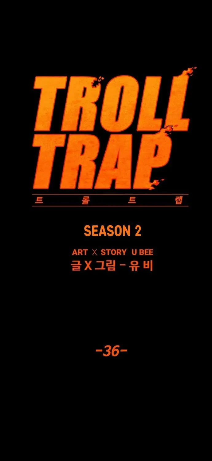 Read Troll Trap chapter 151 image 11 on Lezhin