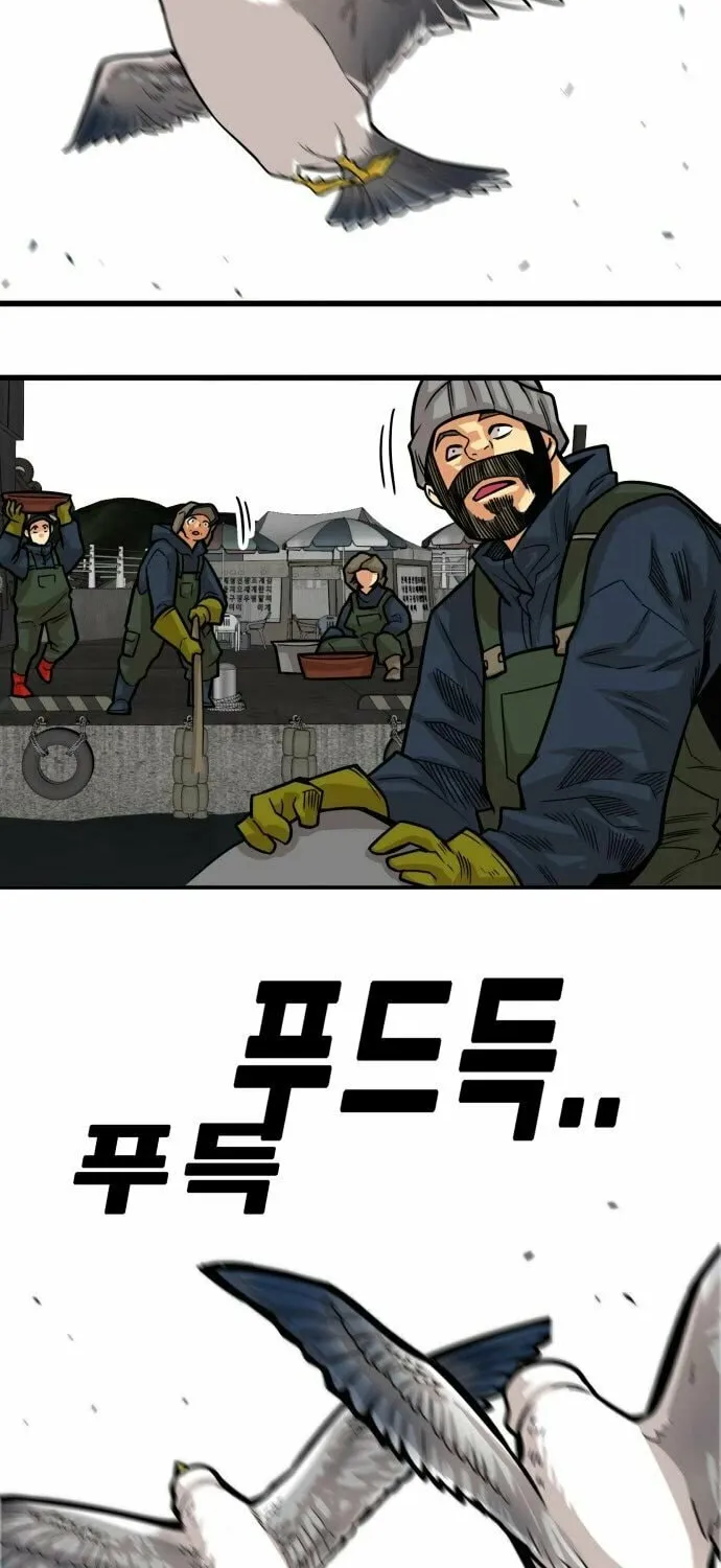 Read Troll Trap chapter 151 image 42 on Lezhin