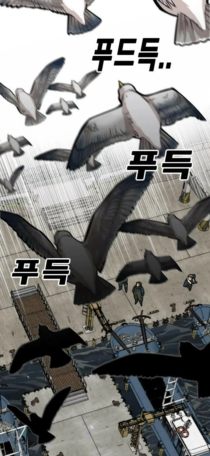 Read Troll Trap chapter 151 image 43 on Lezhin