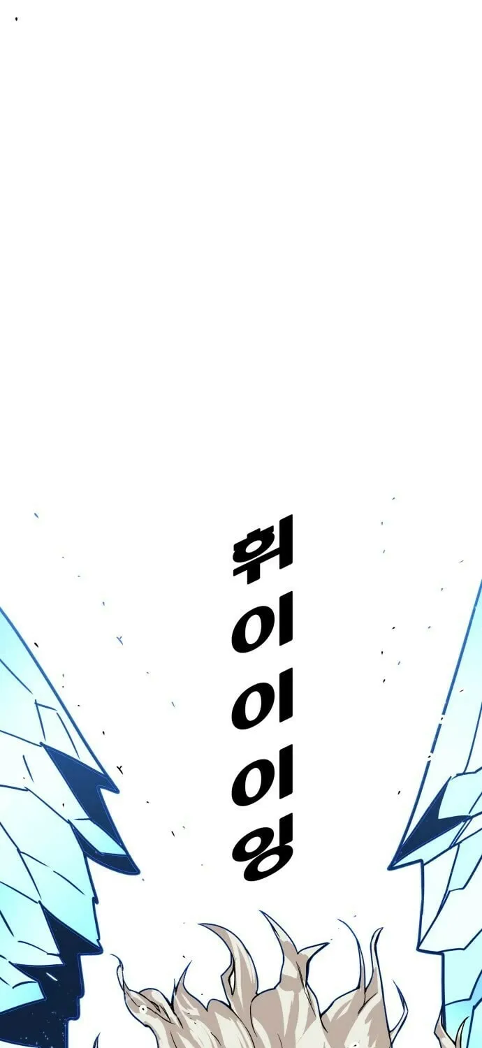 Read Troll Trap chapter 151 image 71 on Lezhin