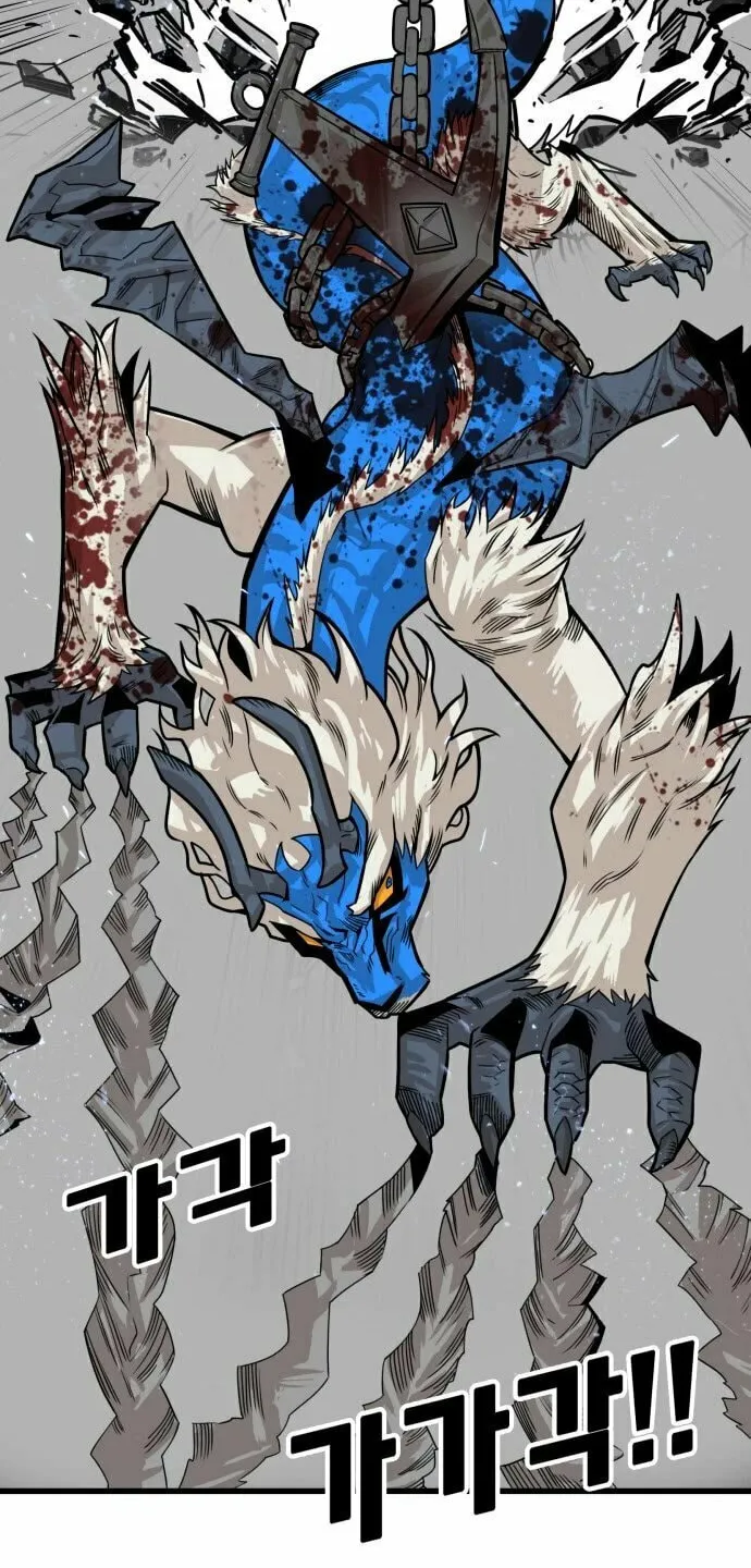 Read Troll Trap chapter 152 image 44 on Lezhin