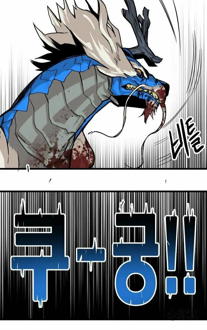 Read Troll Trap chapter 152 image 76 on Lezhin