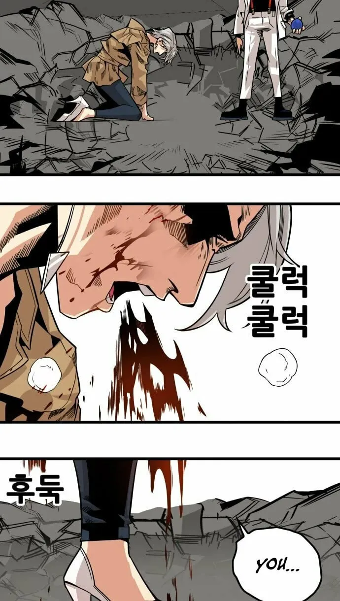 Read Troll Trap chapter 153 image 80 on Lezhin