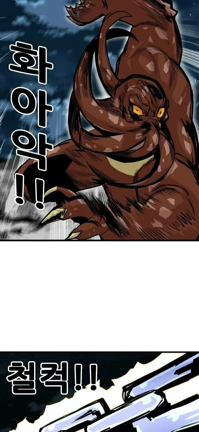 Read Troll Trap chapter 154 image 69 on Lezhin