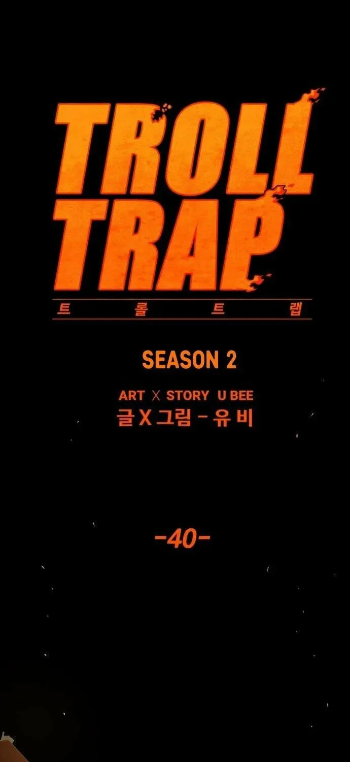 Read Troll Trap chapter 155 image 27 on Lezhin