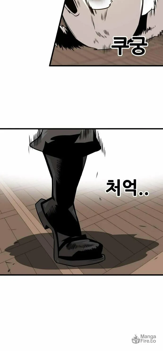 Read Troll Trap chapter 155 image 52 on Lezhin