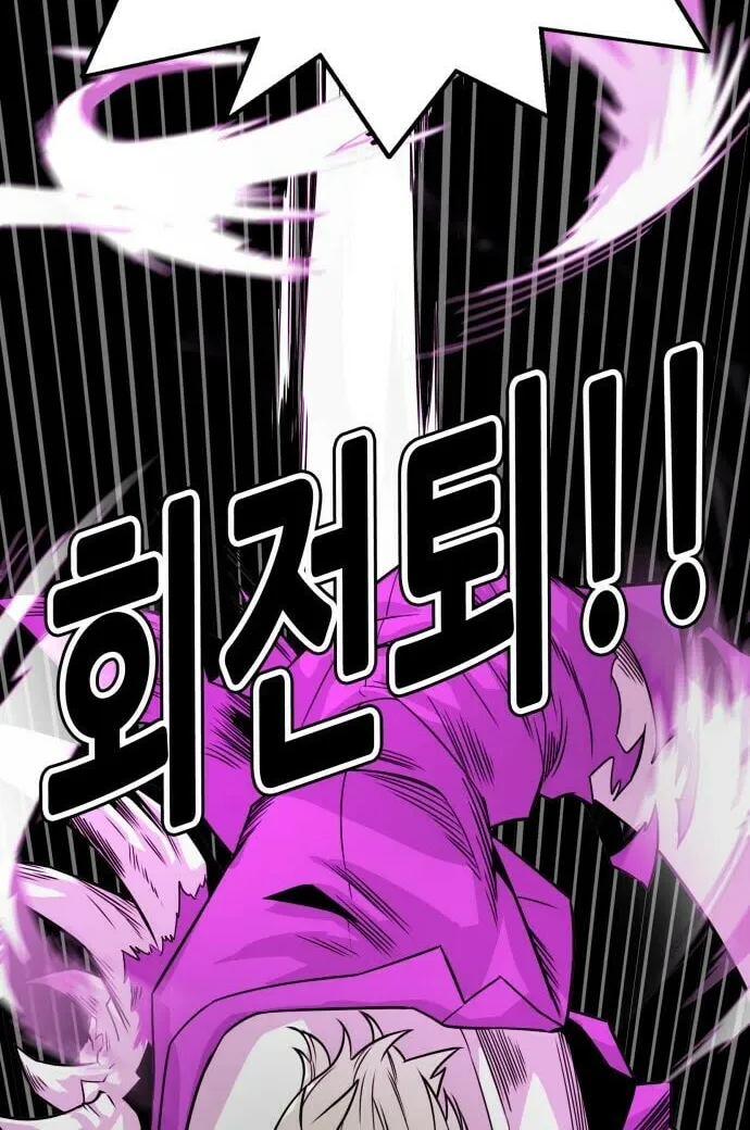 Read Troll Trap chapter 156 image 57 on Lezhin