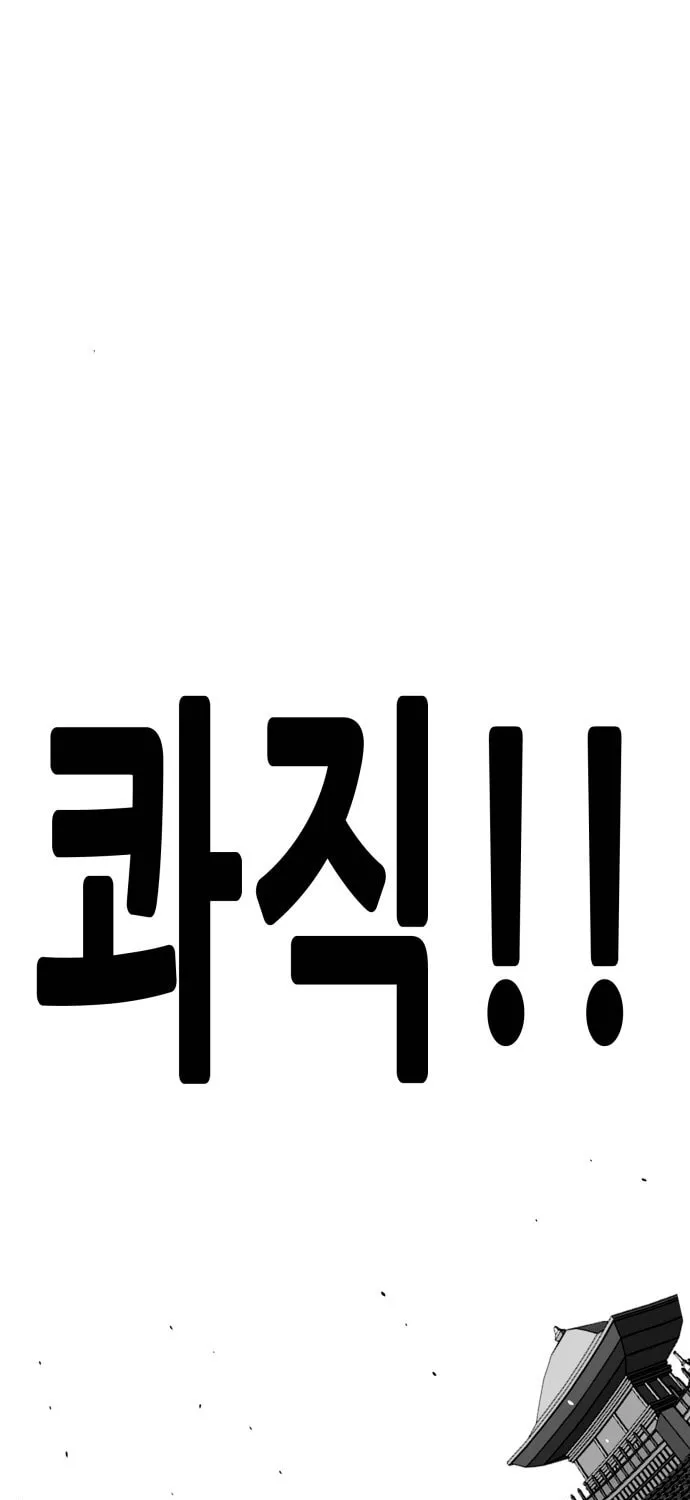 Read Troll Trap chapter 159 image 7 on Lezhin