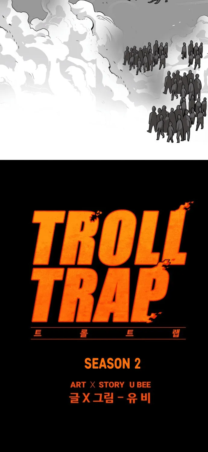 Read Troll Trap chapter 161 image 17 on Lezhin