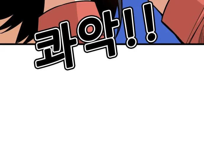 Read Troll Trap chapter 161 image 24 on Lezhin