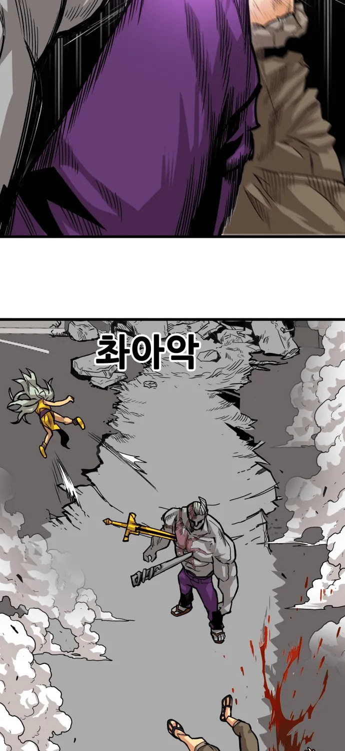 Read Troll Trap chapter 161 image 55 on Lezhin