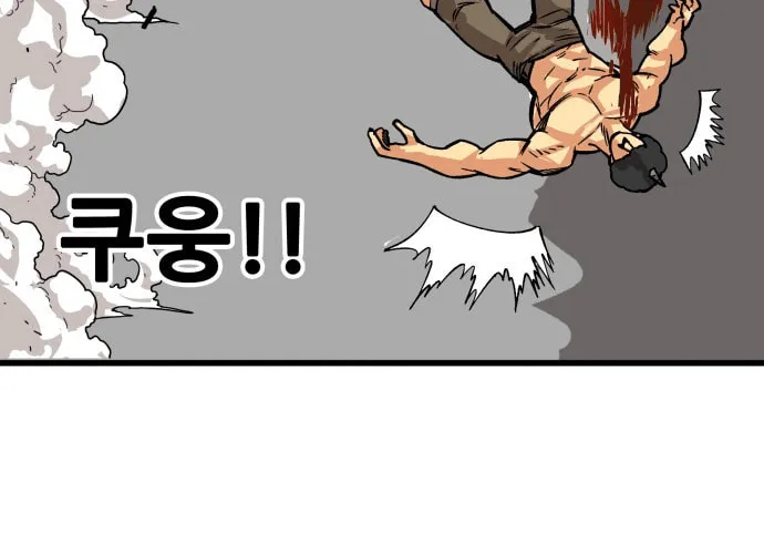 Read Troll Trap chapter 161 image 56 on Lezhin