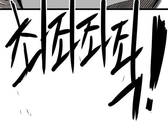 Read Troll Trap chapter 162 image 45 on Lezhin