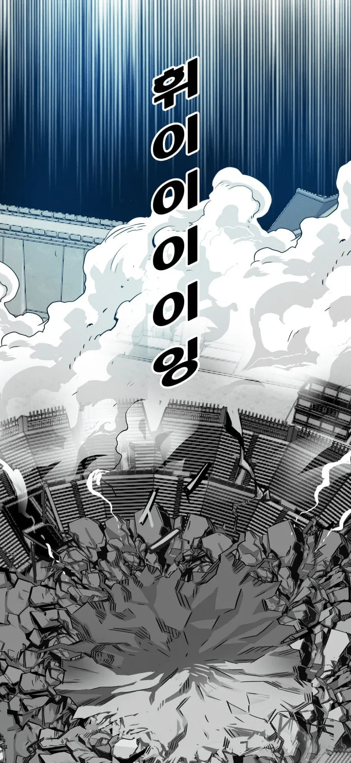 Read Troll Trap chapter 162 image 68 on Lezhin