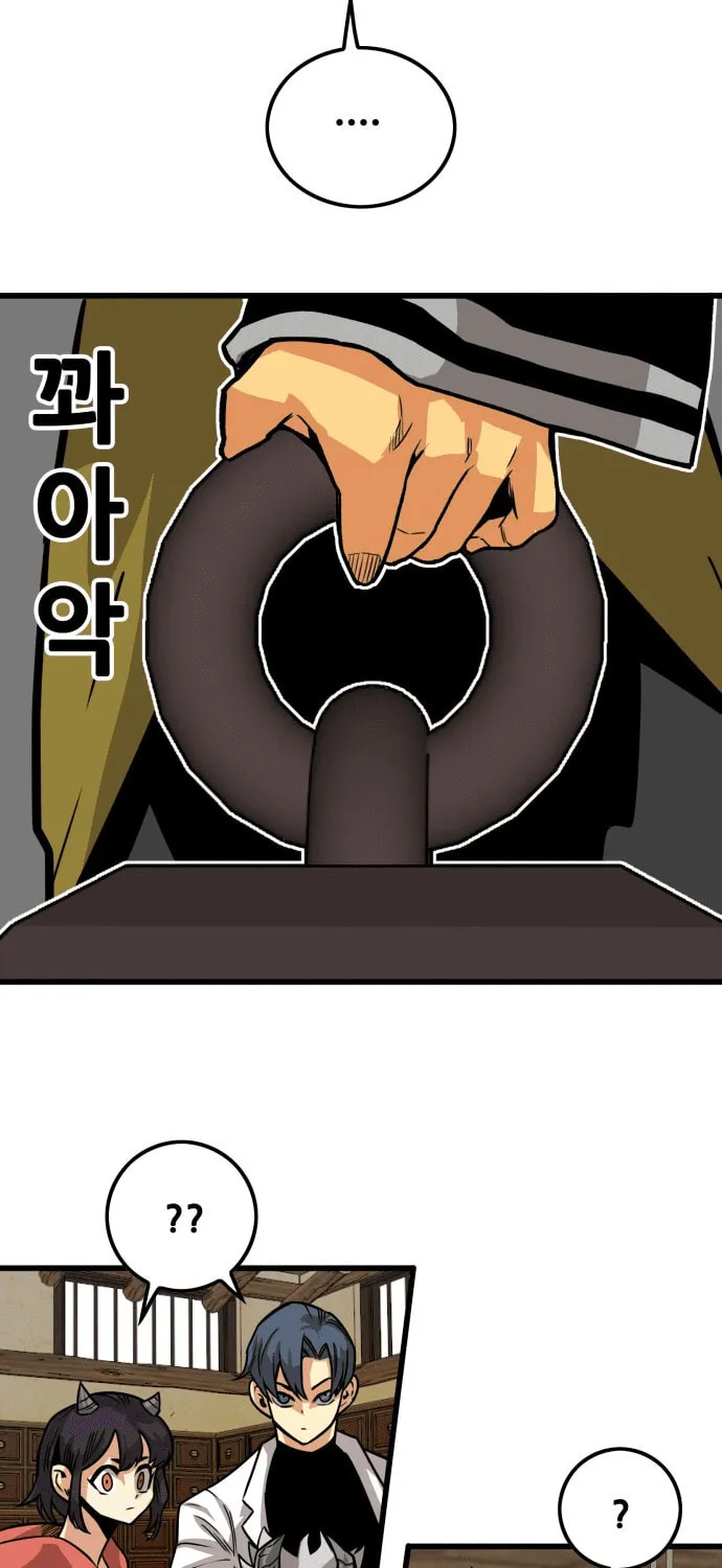 Read Troll Trap chapter 164 image 73 on Lezhin