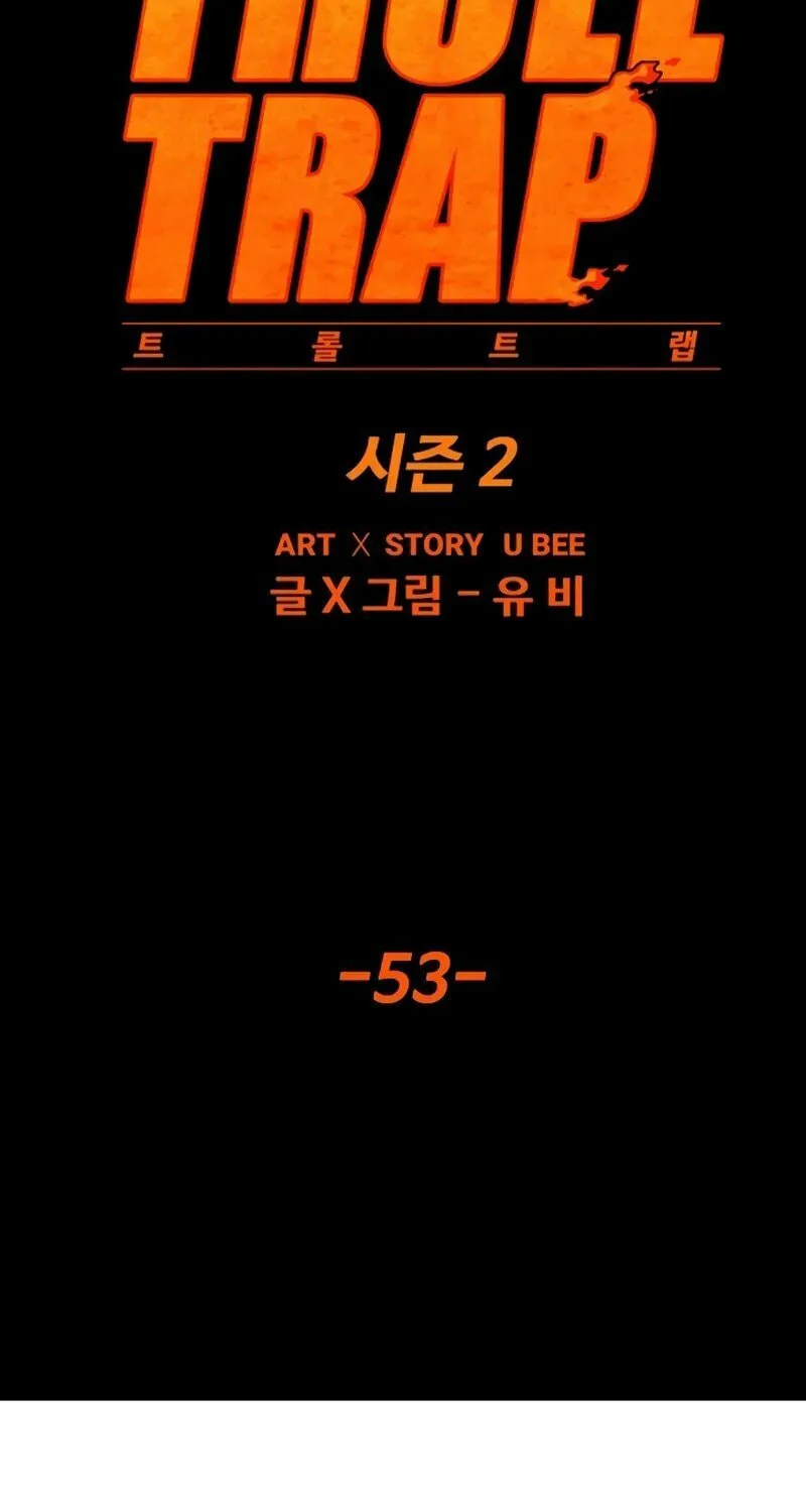 Read Troll Trap chapter 168 image 40 on Lezhin