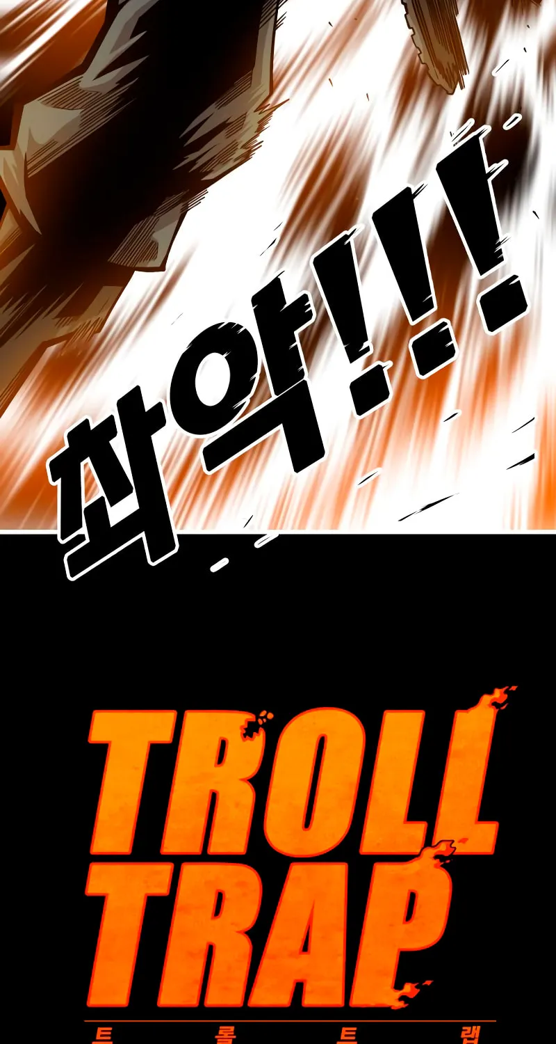 Read Troll Trap chapter 170 image 13 on Lezhin
