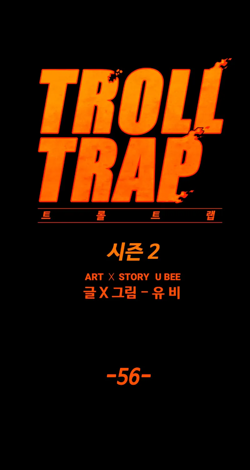 Read Troll Trap chapter 171 image 18 on Lezhin
